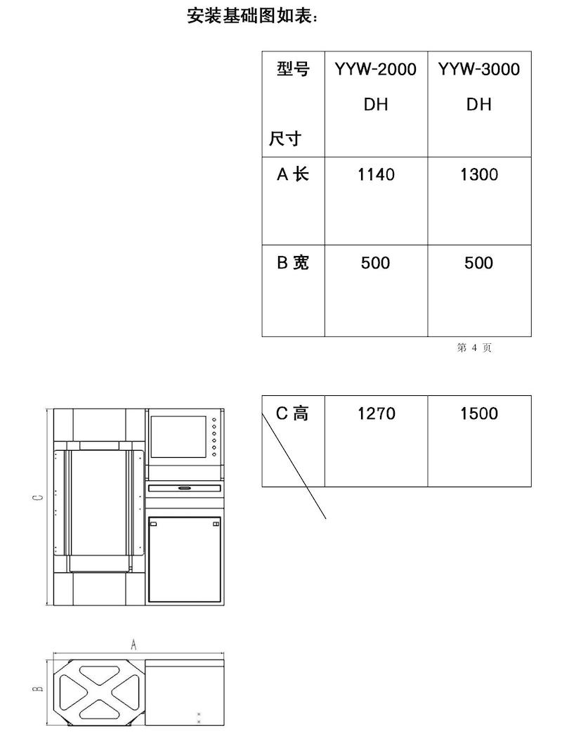 1693208910259938.jpg YYW-DS型压力机说明书2022.7.20.jpg